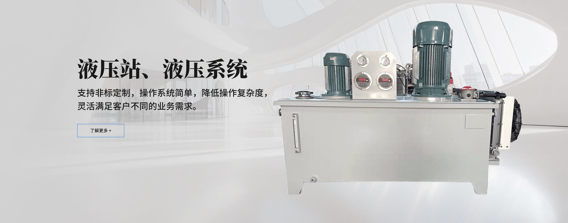 液壓站、液壓系統(tǒng)